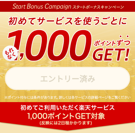 電子書籍サイト 楽天kobo 初購入で1 000円もらえる ハピタス経由でさらに500円稼ぐ ポイ活navi